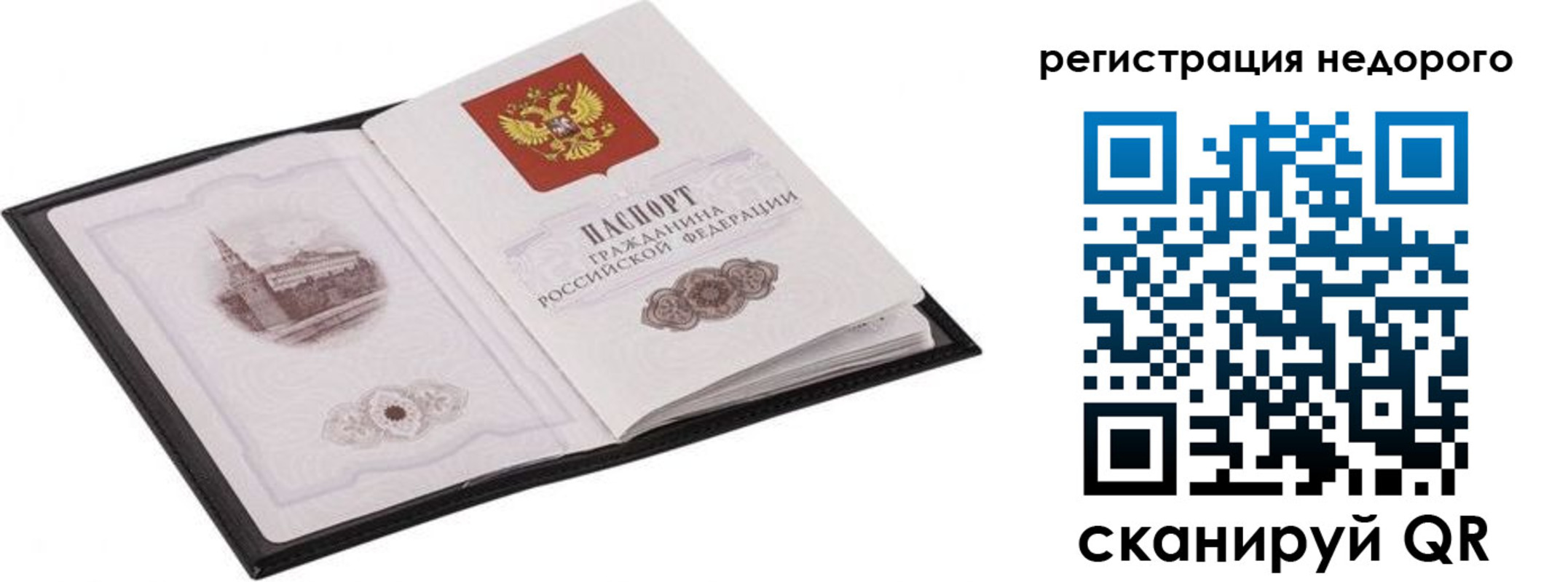 временная регистрация 2025 в Завитинске