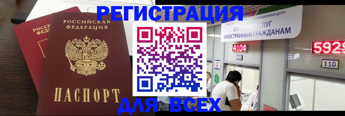 прописка от собственника в Завитинске