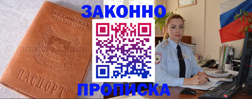 временная регистрация госуслуги в Завитинске